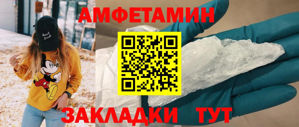 АМФ 97%  Amphetamine  Ейск  Вход с VPN 
