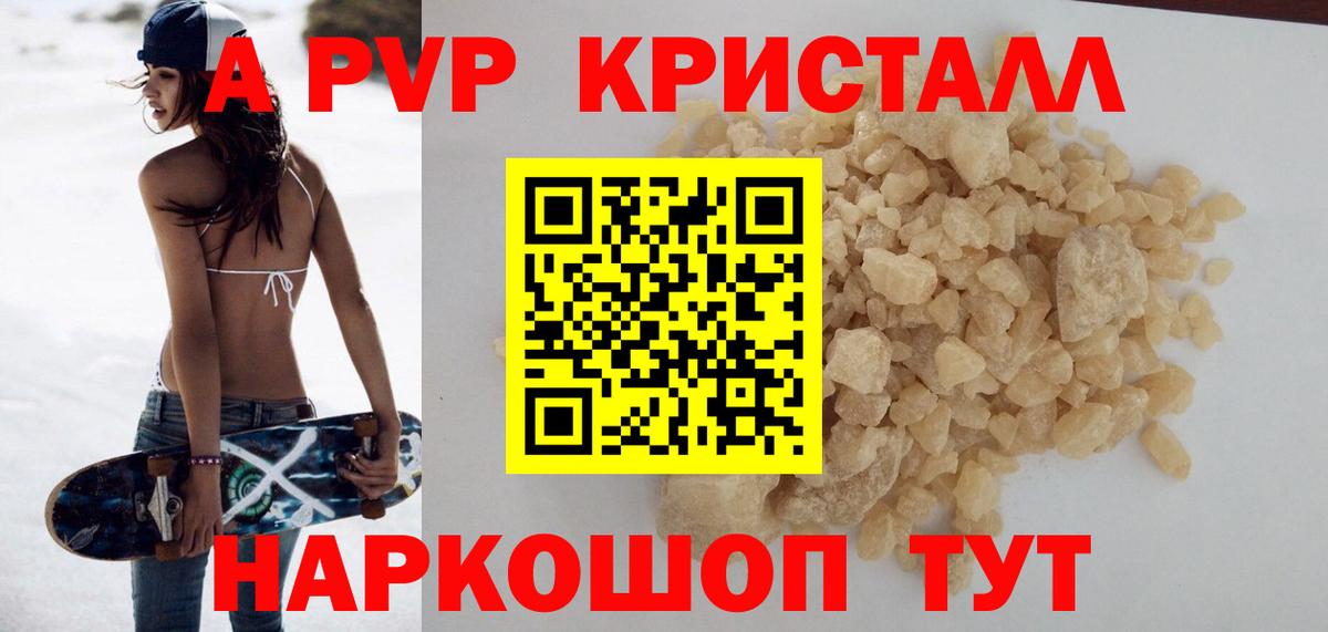 Ейск  закладки  Alpha-PVP крисы CK  Вход с VPN  Alpha PVP крисы CK 