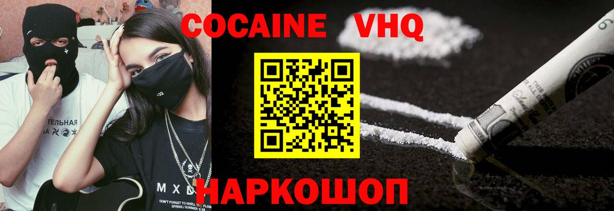 COCAIN Боливия  Вход с VPN  Cocaine Columbia  Ейск 