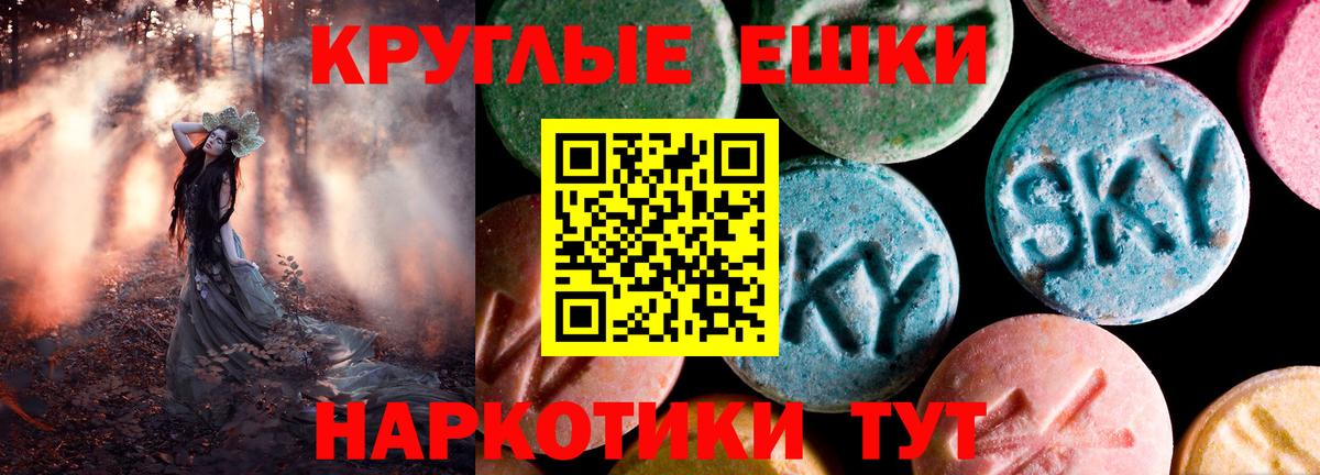 Ейск  Экстази ешки  ЭКСТАЗИ  Вход с VPN  ЭКСТАЗИ Philipp Plein 