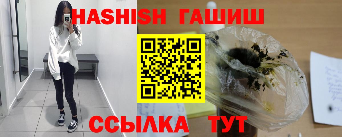 Ейск  ГАШИШ AMNESIA HAZE  Вход с VPN  ГАШИШ VHQ 
