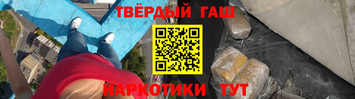 Гашиш Premium Ейск