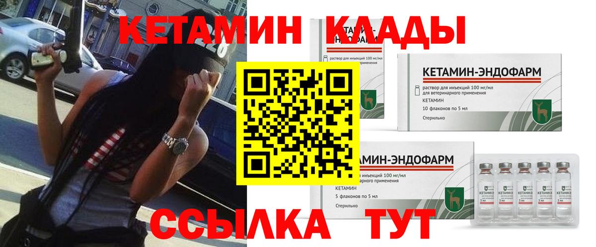 КЕТАМИН VHQ Ейск