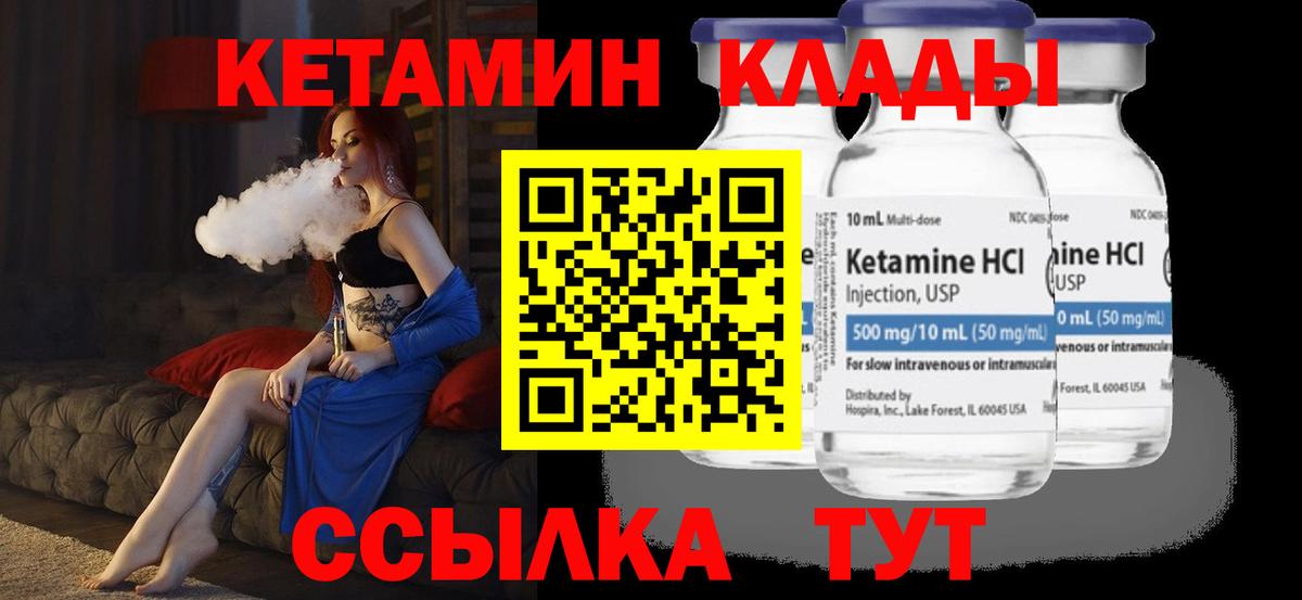 мориарти телеграм  Вход с VPN  Ейск  КЕТАМИН ketamine 