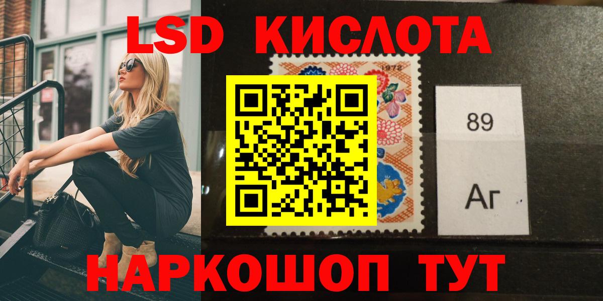 Лсд 25 экстази ecstasy Ейск