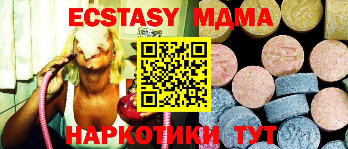 MDMA кристаллы Ейск