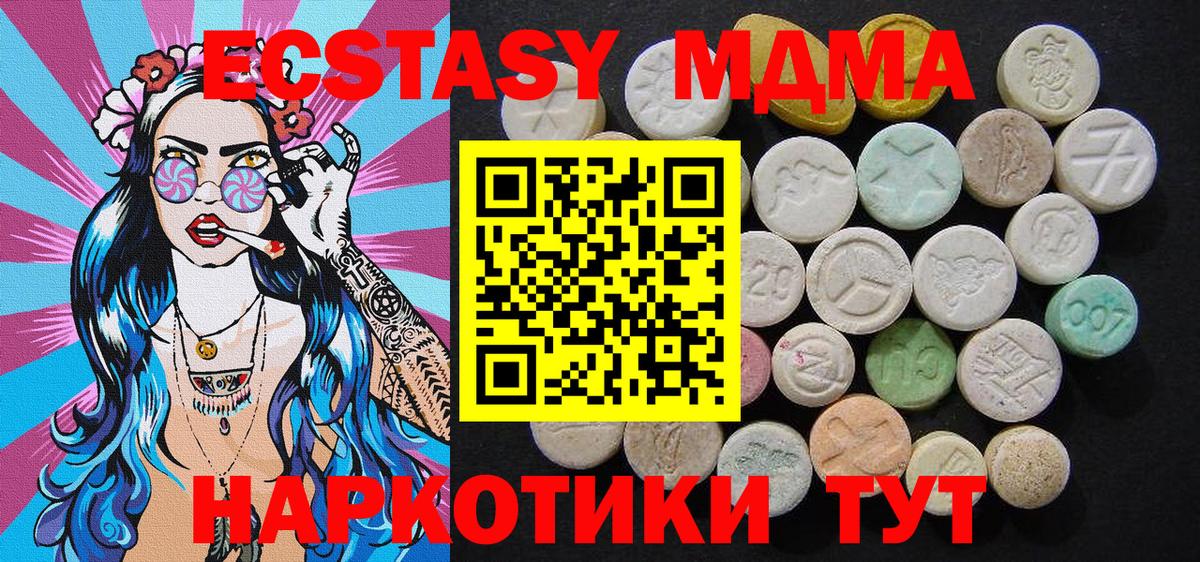 MDMA VHQ  MDMA crystal  Ейск  Вход с VPN 