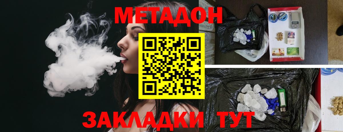 МЕГА как зайти  Метадон VHQ  Метадон мёд  Вход с VPN  Ейск 