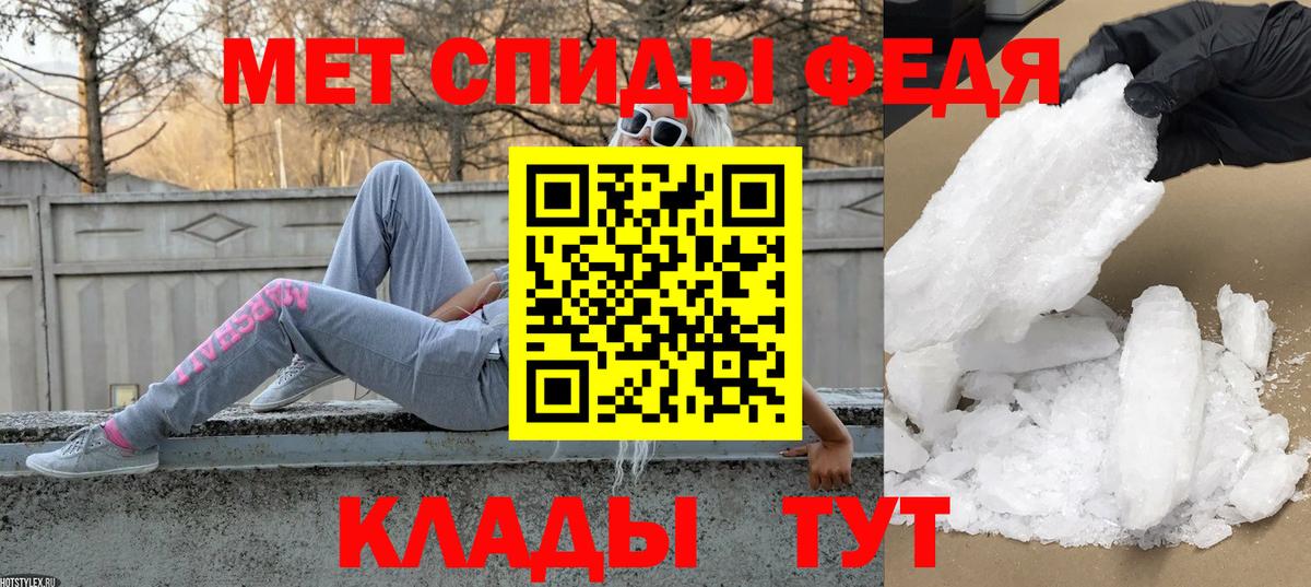 Первитин мет  Вход с VPN  Метамфетамин  Ейск 