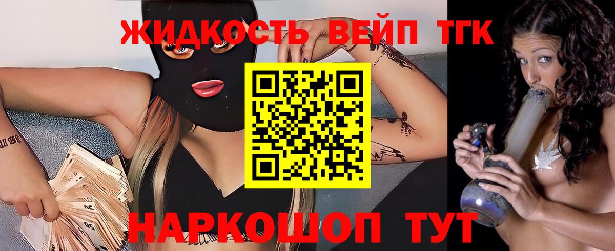 Дистиллят ТГК THC oil Ейск