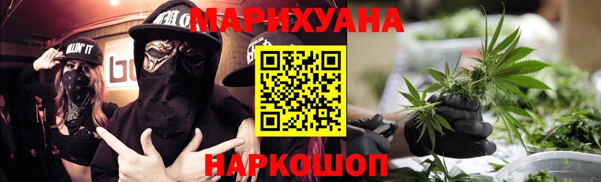 МАРИХУАНА THC 21%  Вход с VPN  Каннабис THC 21%  Шишки марихуана White Widow  Ейск 